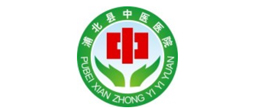 浦北县中医医院